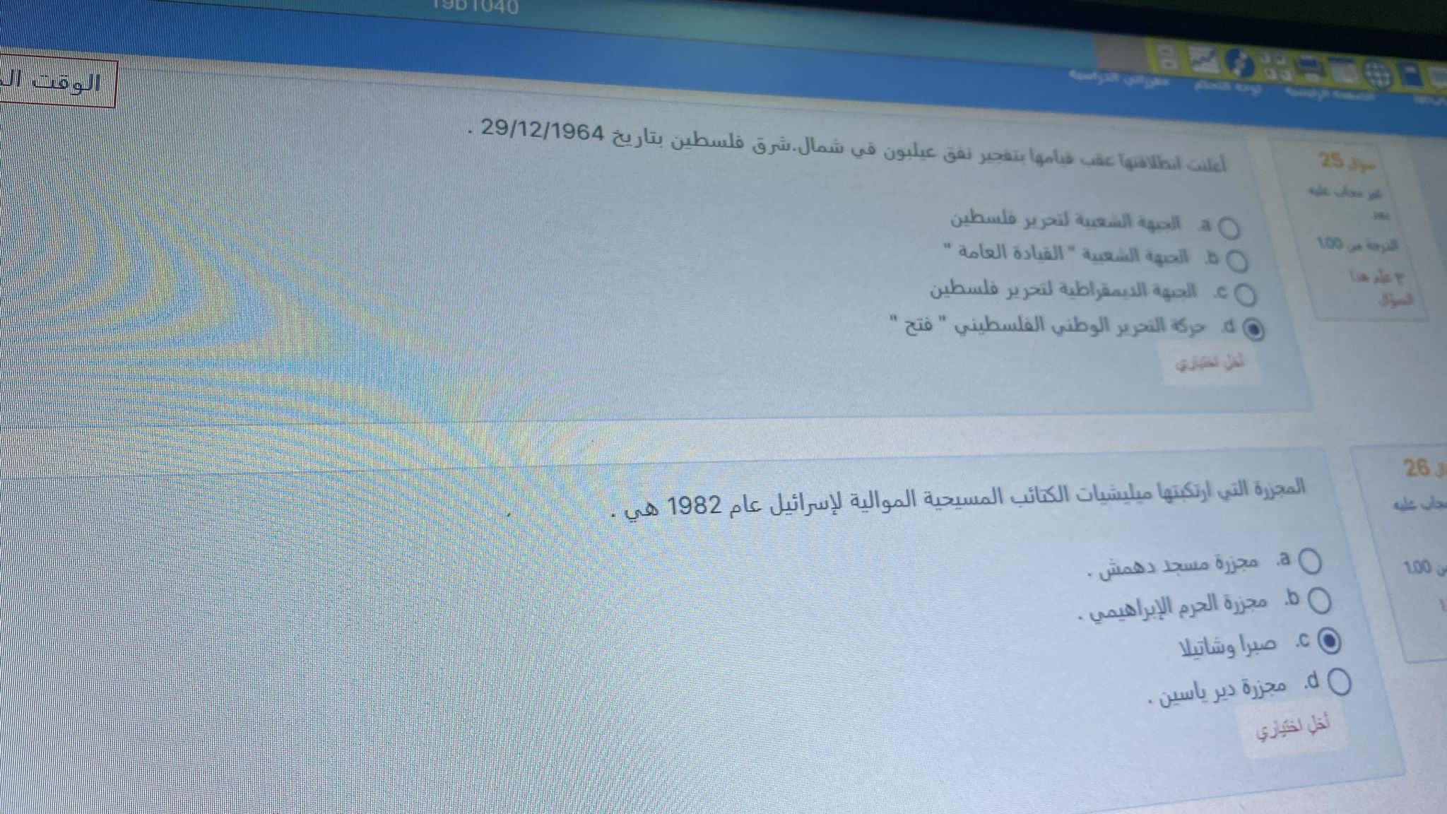 فاينل - IMG-20240402-WA0134.jpg